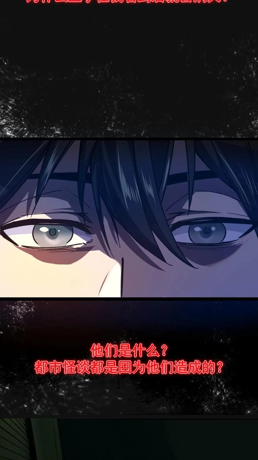 第3话 离开这里，我要报仇！ 第16页