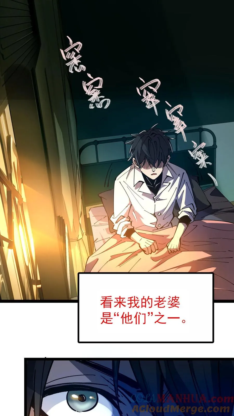 第3话 离开这里，我要报仇！ 第17页