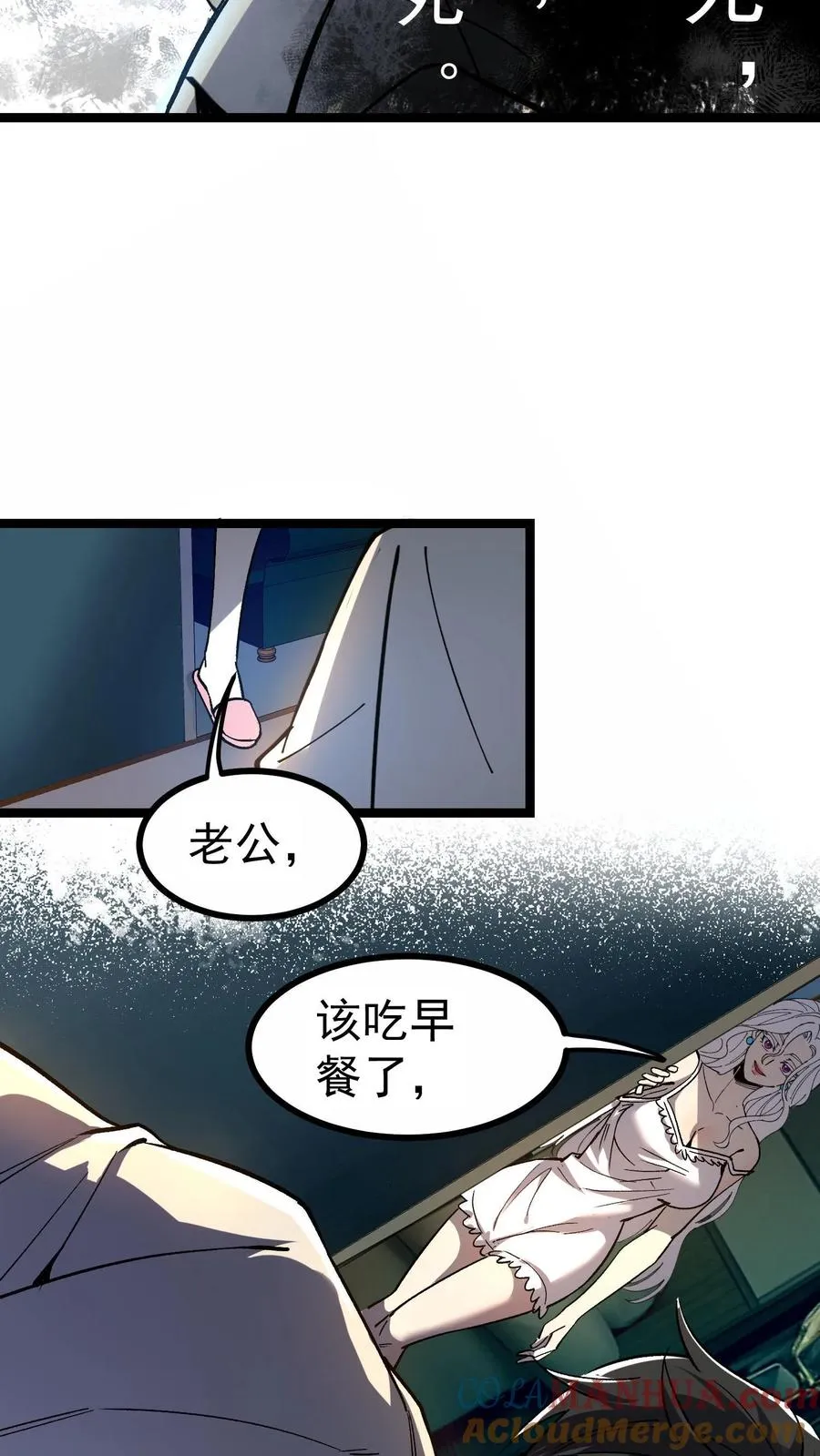 第3话 离开这里，我要报仇！ 第19页