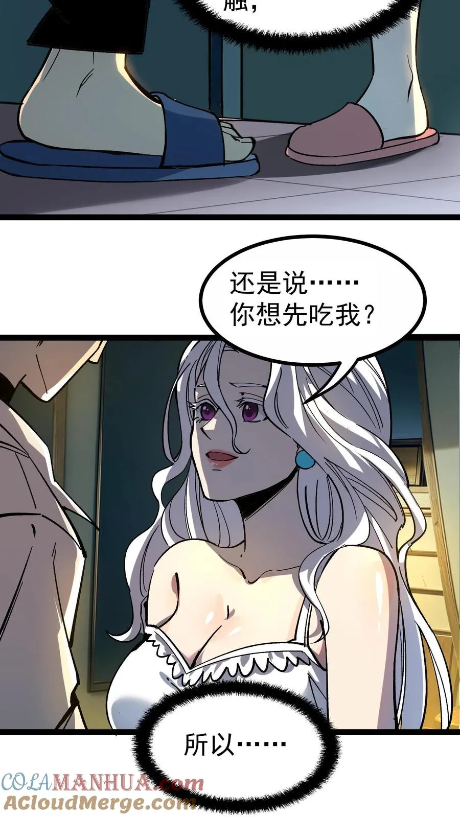 第3话 离开这里，我要报仇！ 第21页