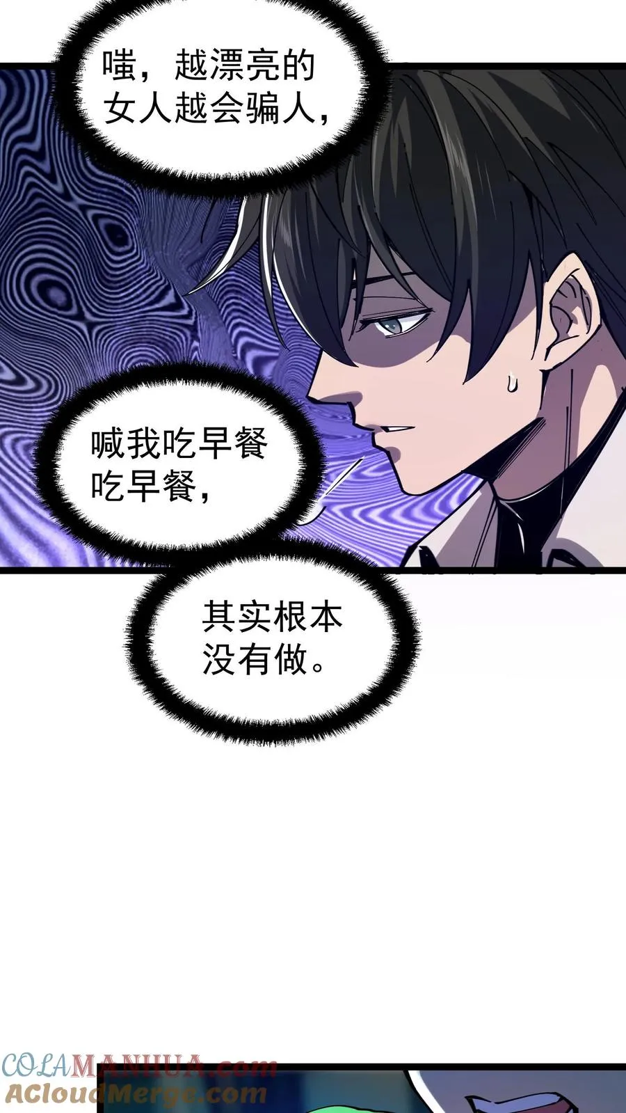 第3话 离开这里，我要报仇！ 第25页