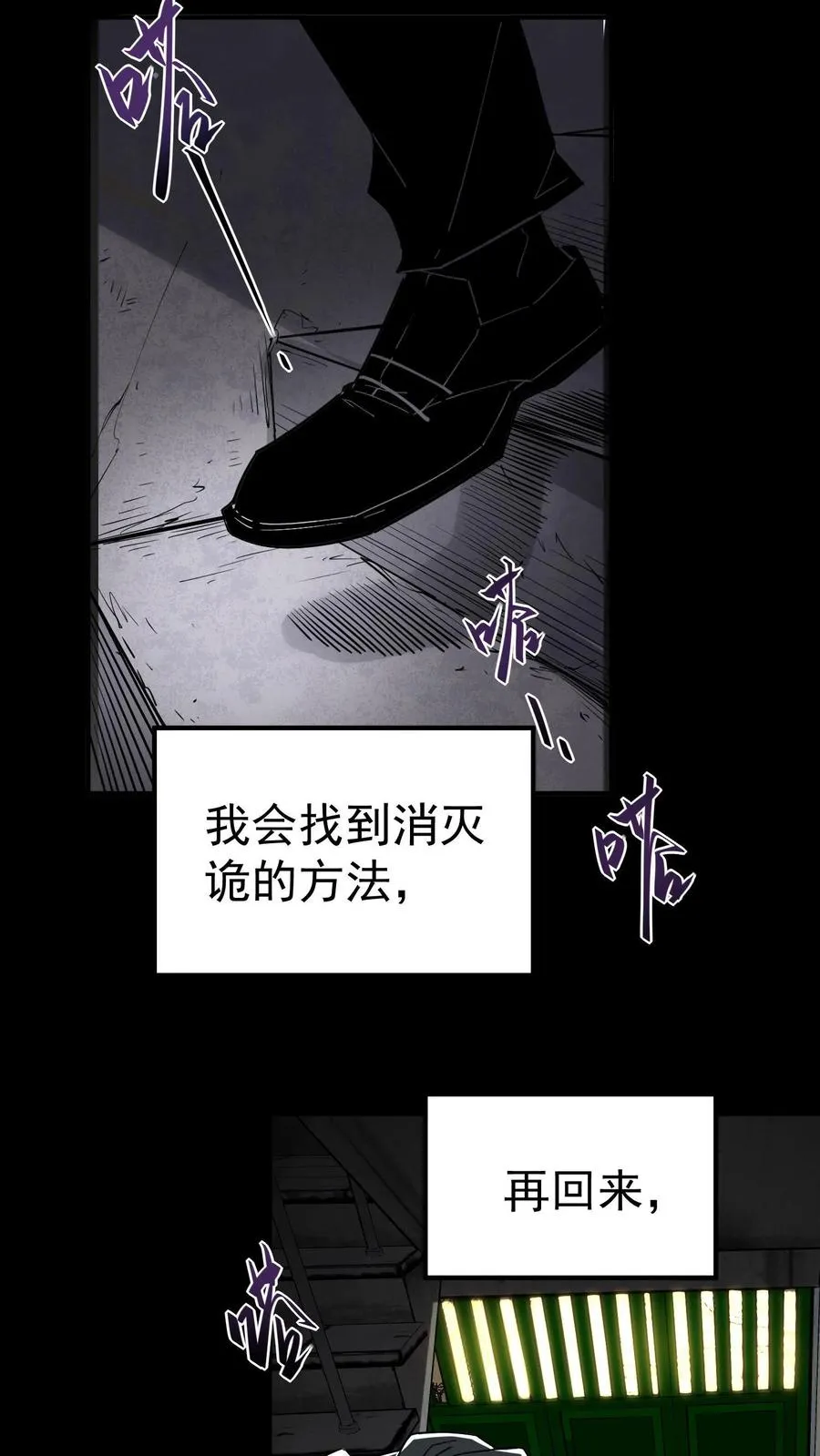 第3话 离开这里，我要报仇！ 第32页