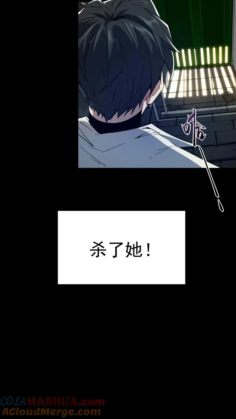 第3话 离开这里，我要报仇！ 第33页