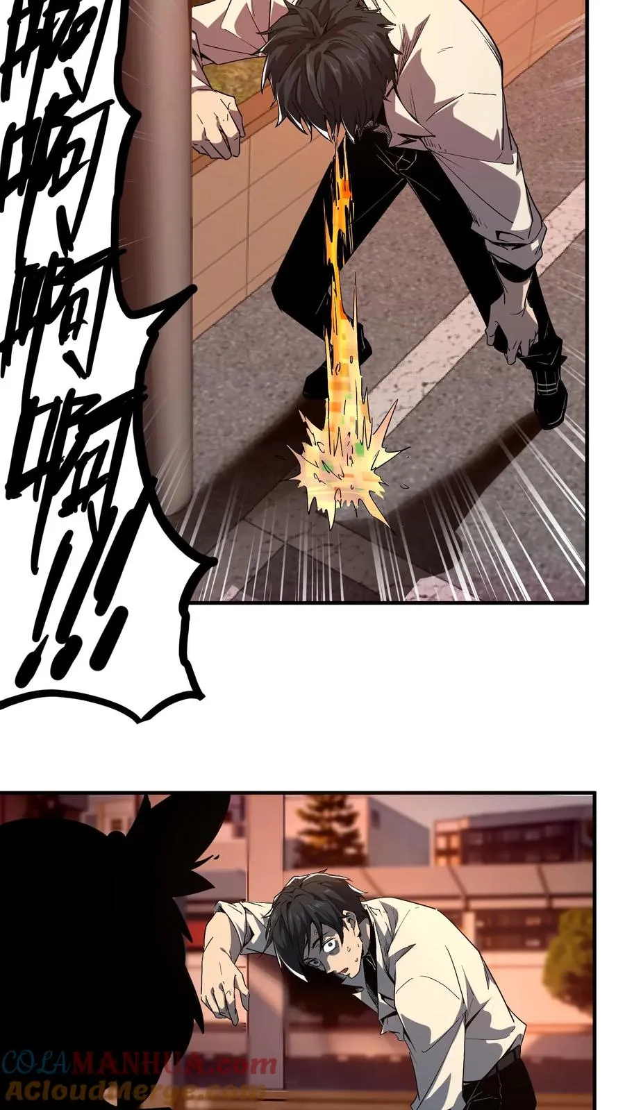 第4话 这是地狱吗？ 第7页