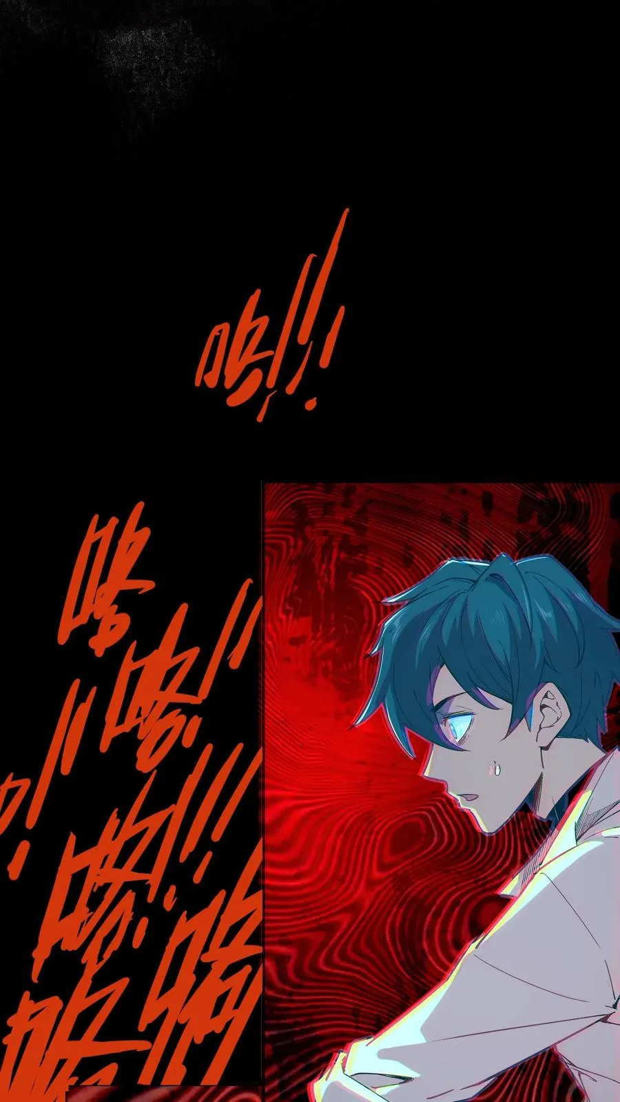 第4话 这是地狱吗？ 第12页