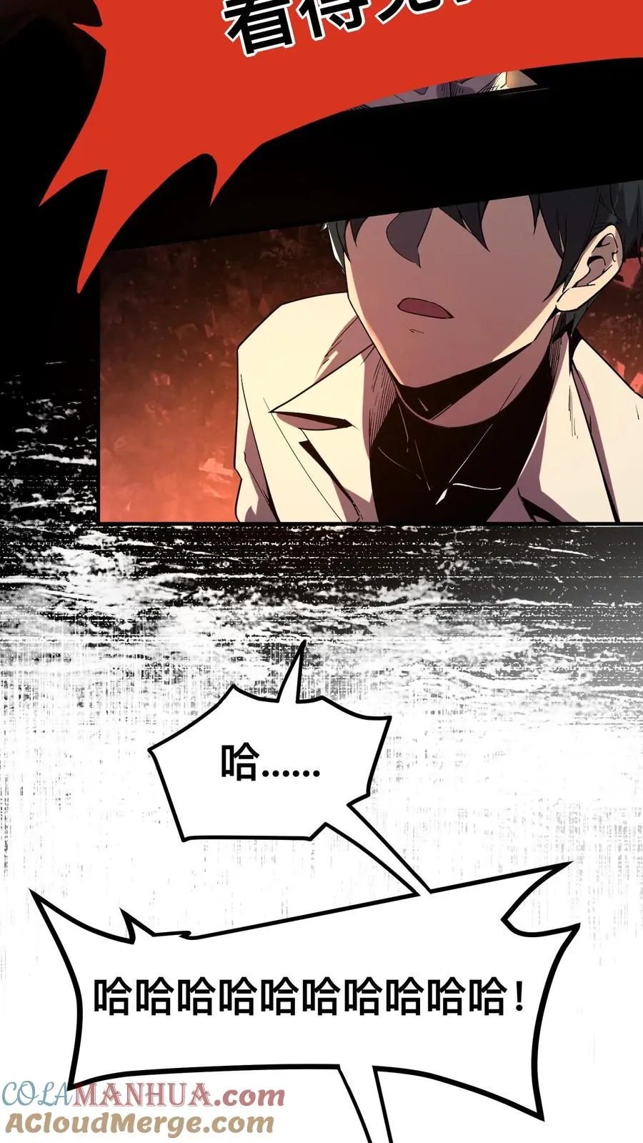 第4话 这是地狱吗？ 第15页