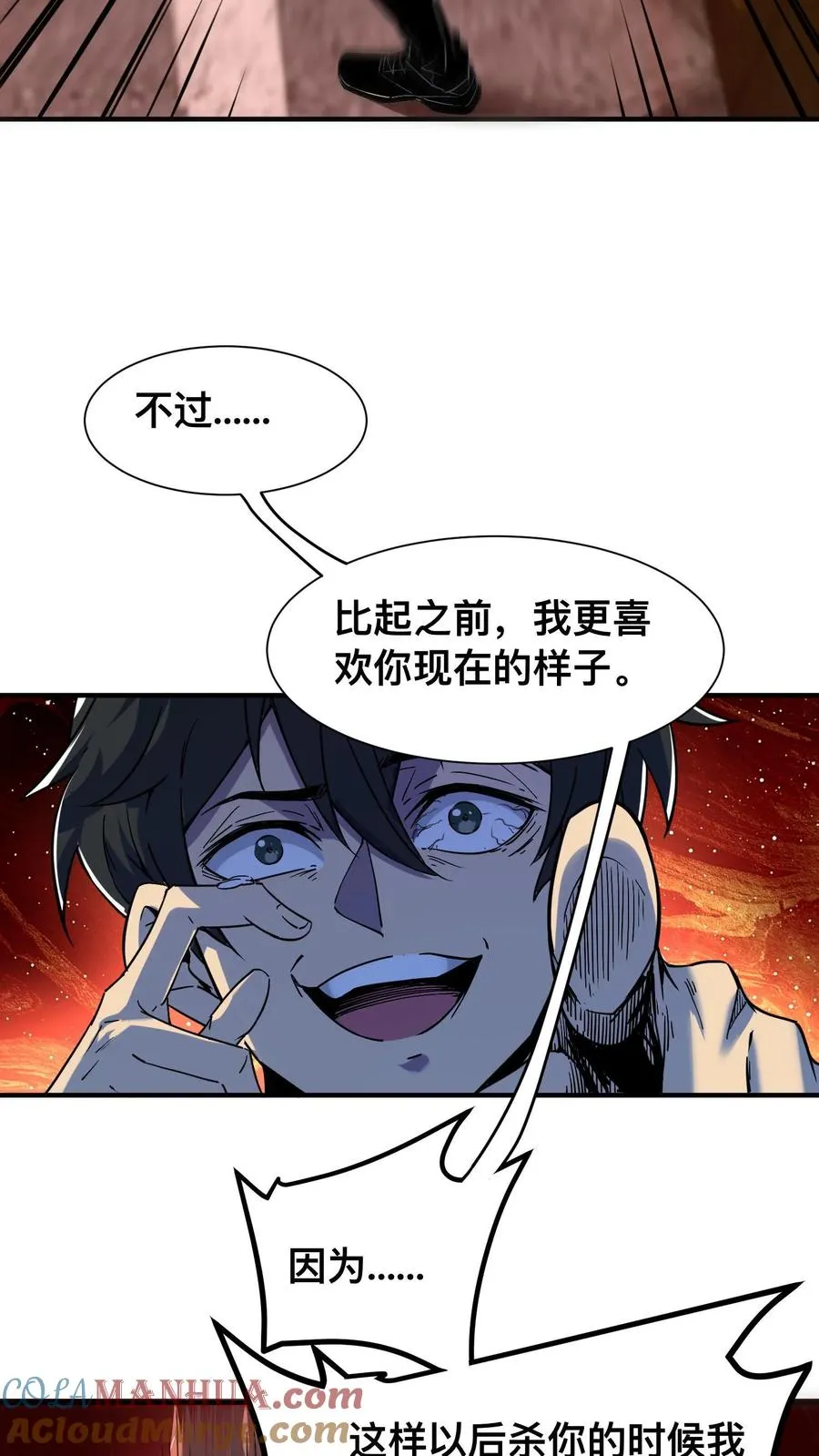 第4话 这是地狱吗？ 第17页