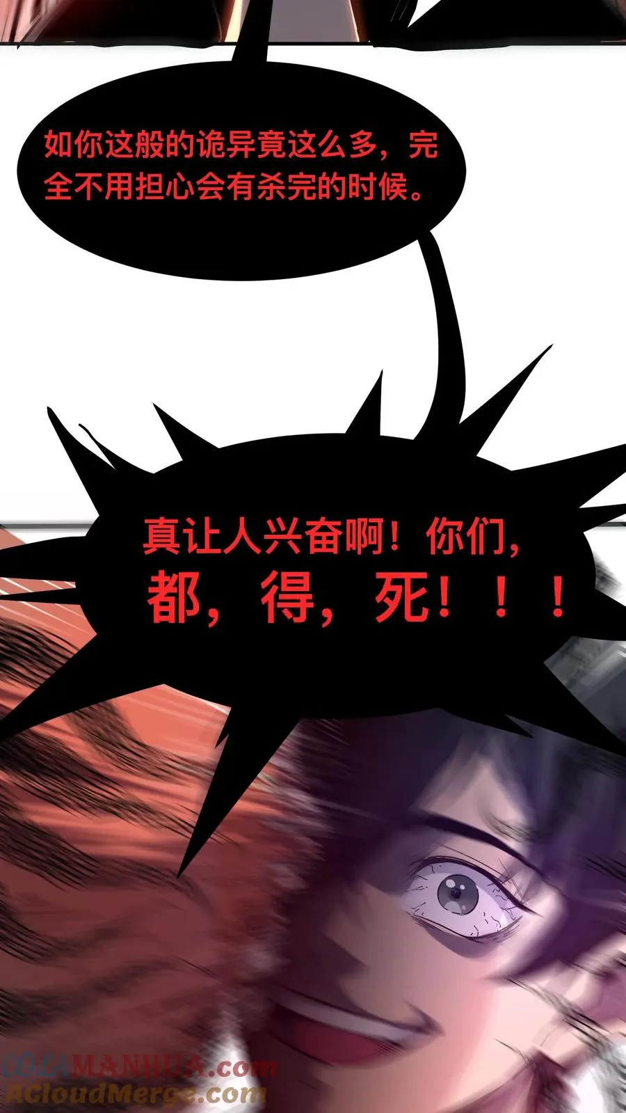 第4话 这是地狱吗？ 第19页