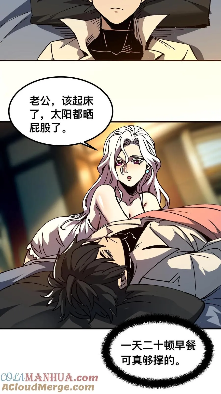 第4话 这是地狱吗？ 第23页
