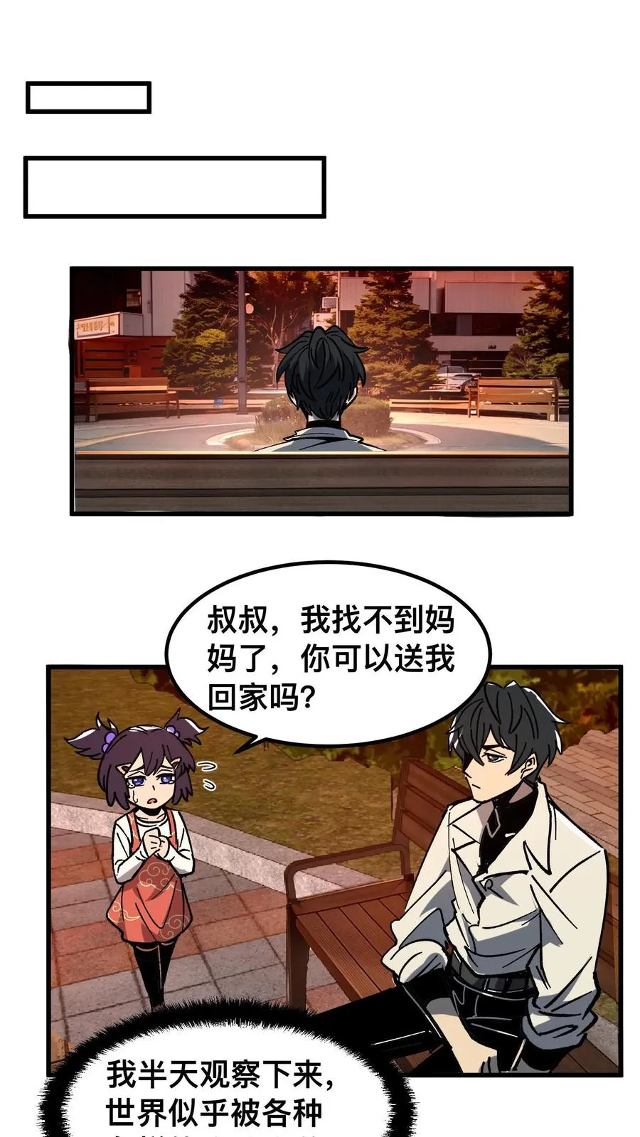 第4话 这是地狱吗？ 第24页