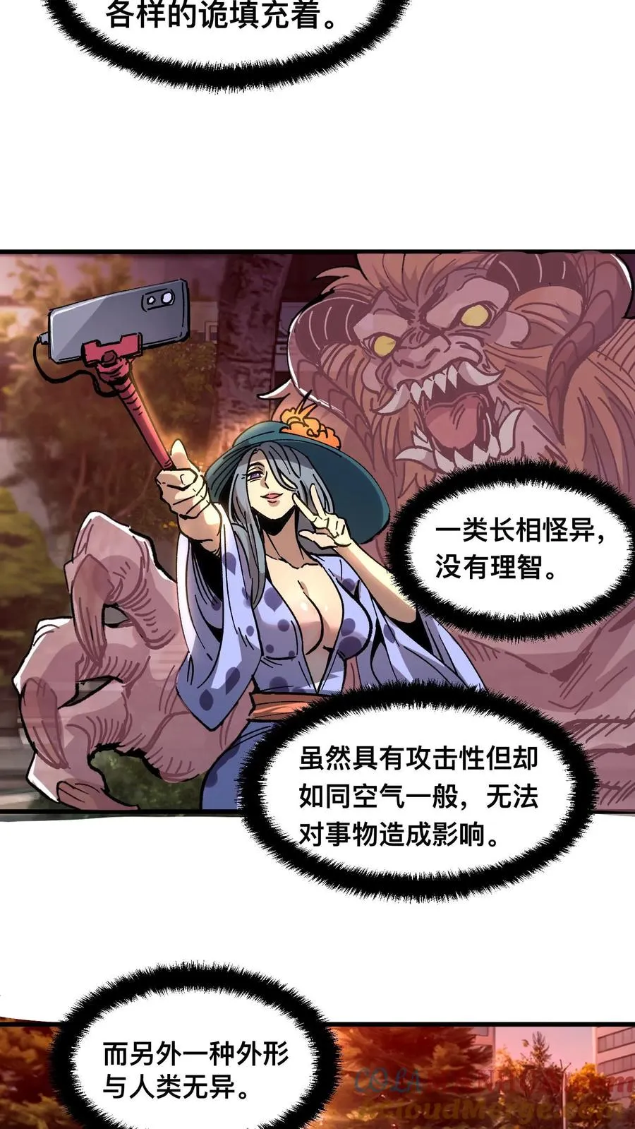 第4话 这是地狱吗？ 第25页