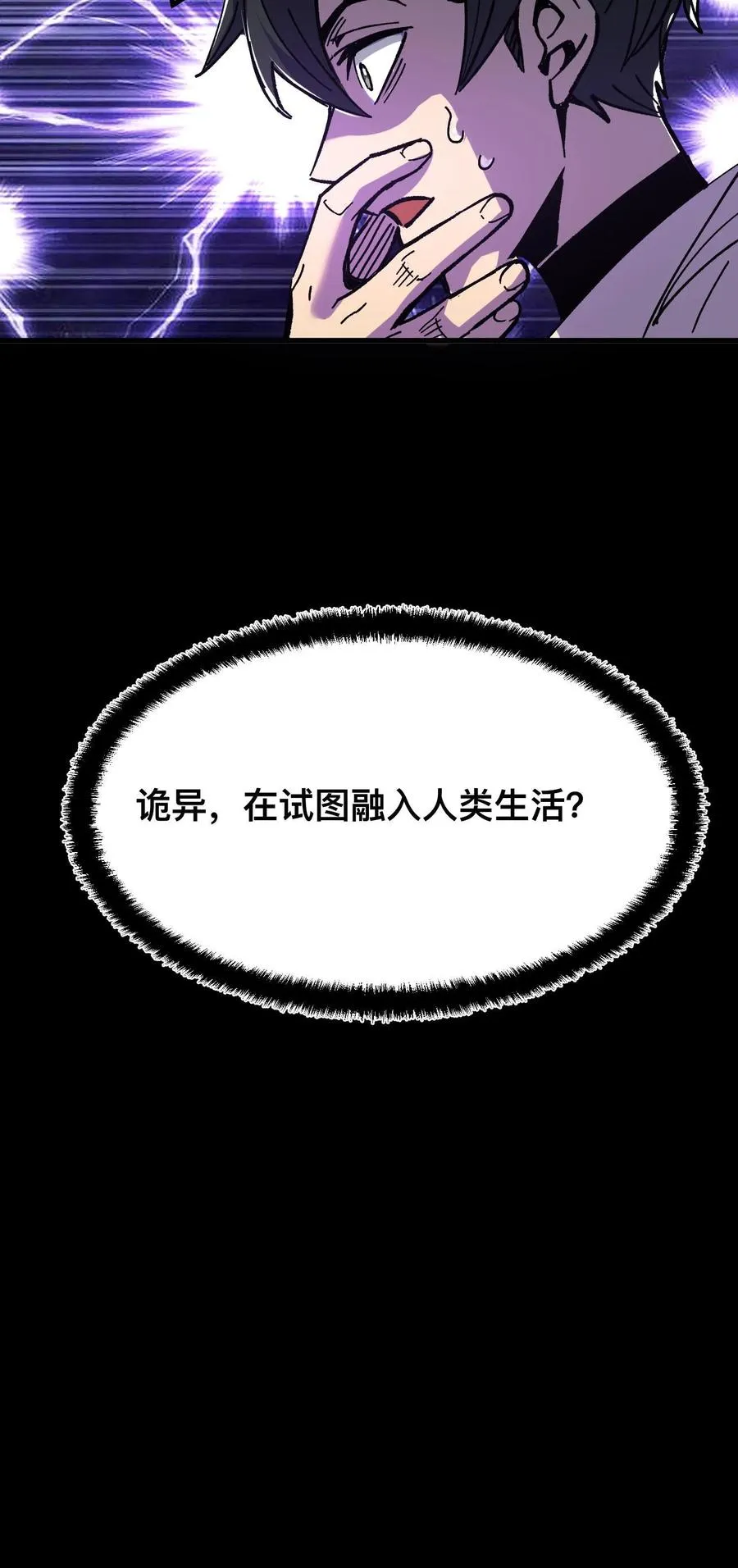 第4话 这是地狱吗？ 第28页