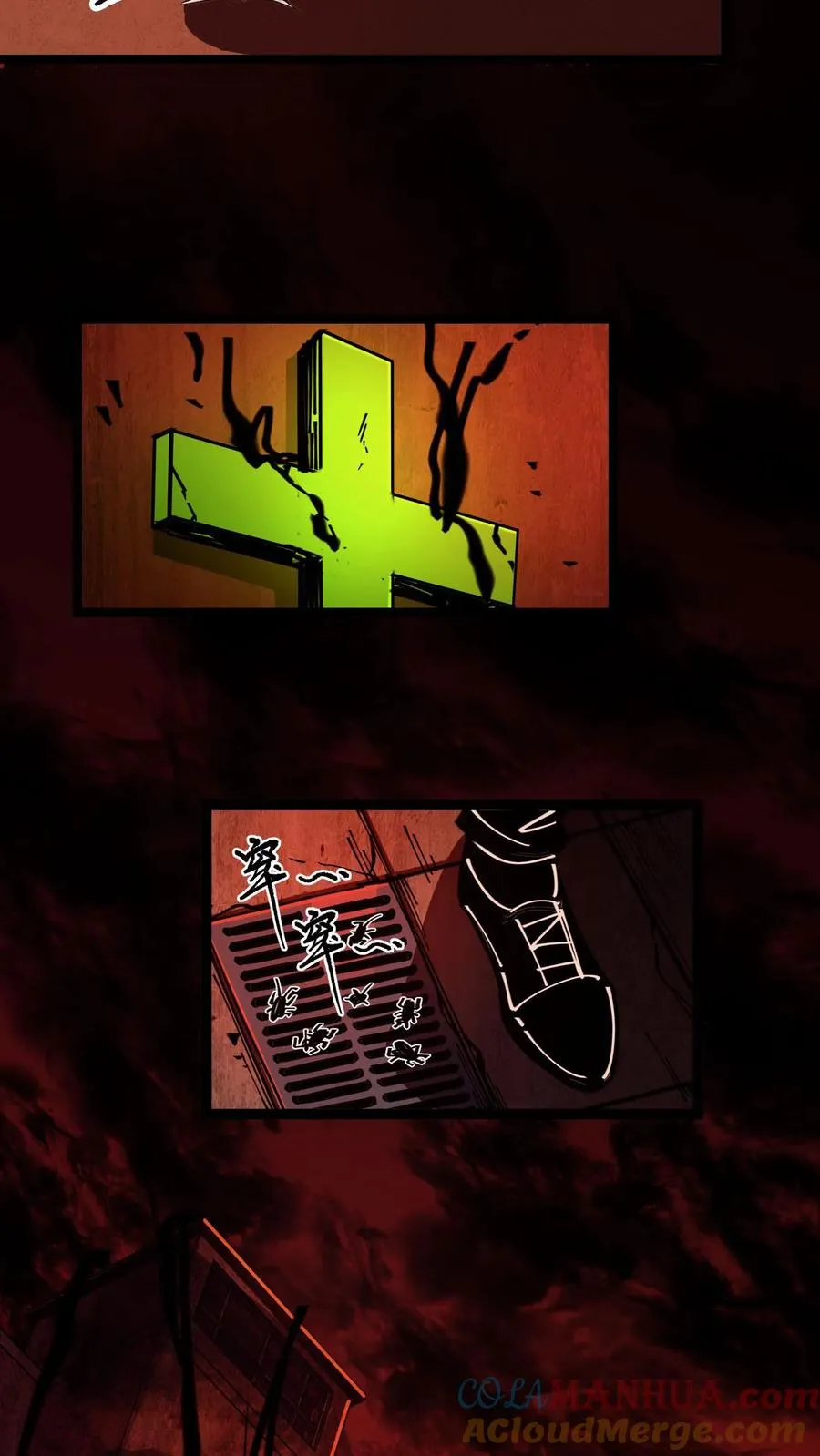 第5话 突然出现的精神病院 第7页