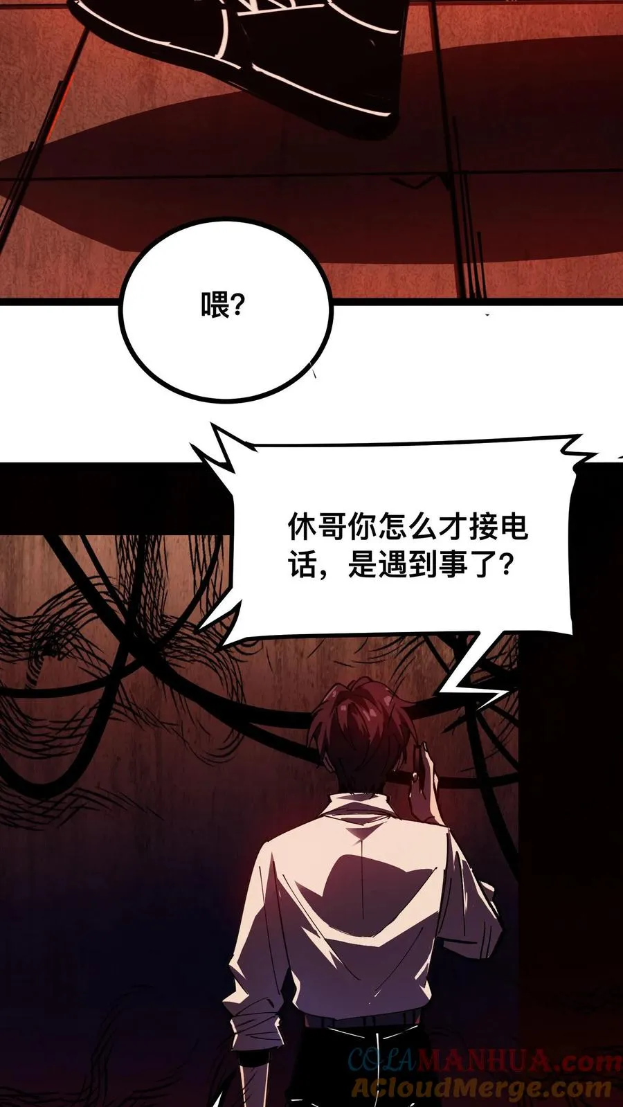第5话 突然出现的精神病院 第11页