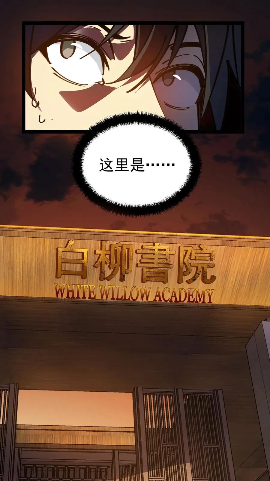 第5话 突然出现的精神病院 第22页