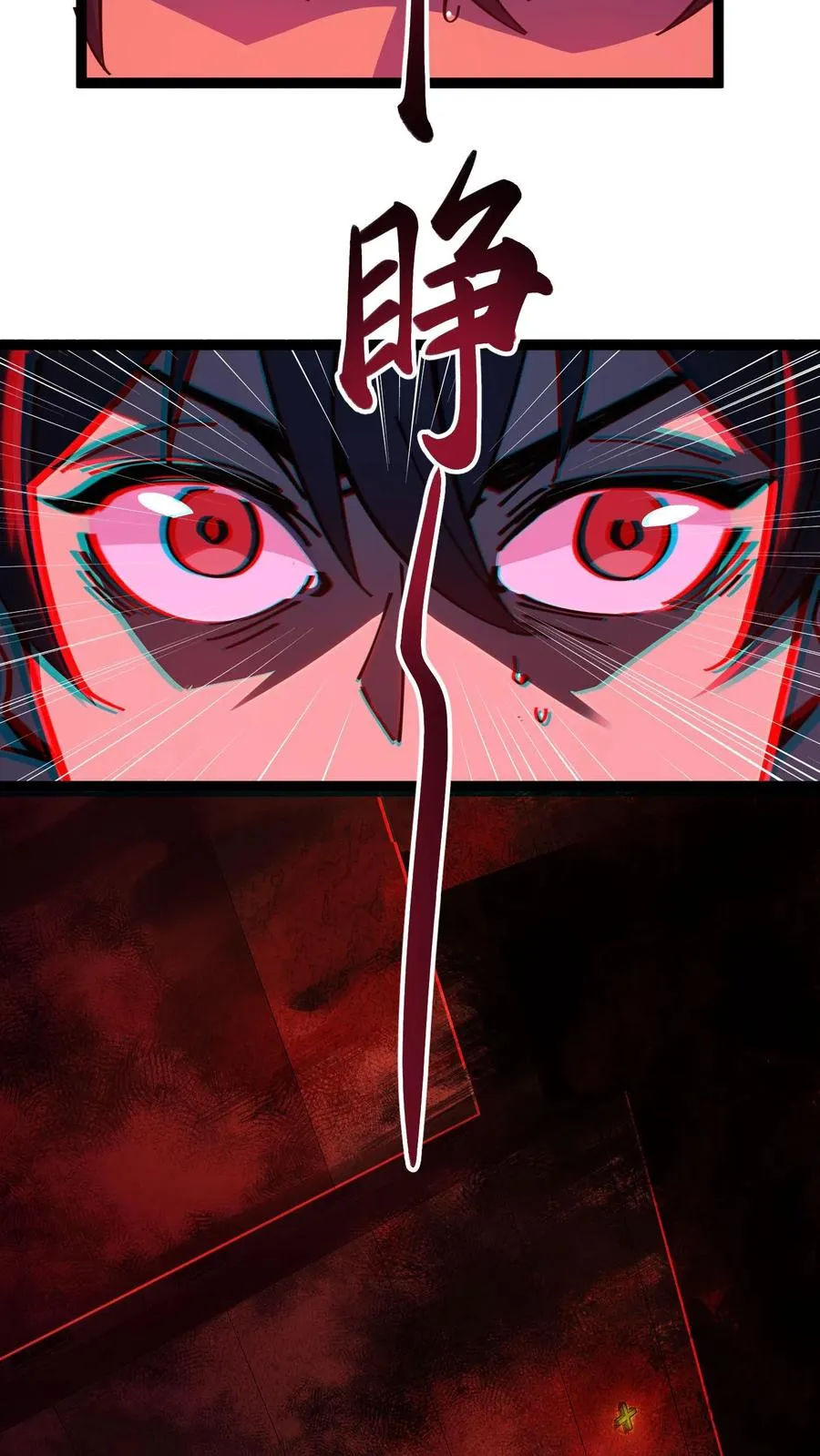 第5话 突然出现的精神病院 第24页