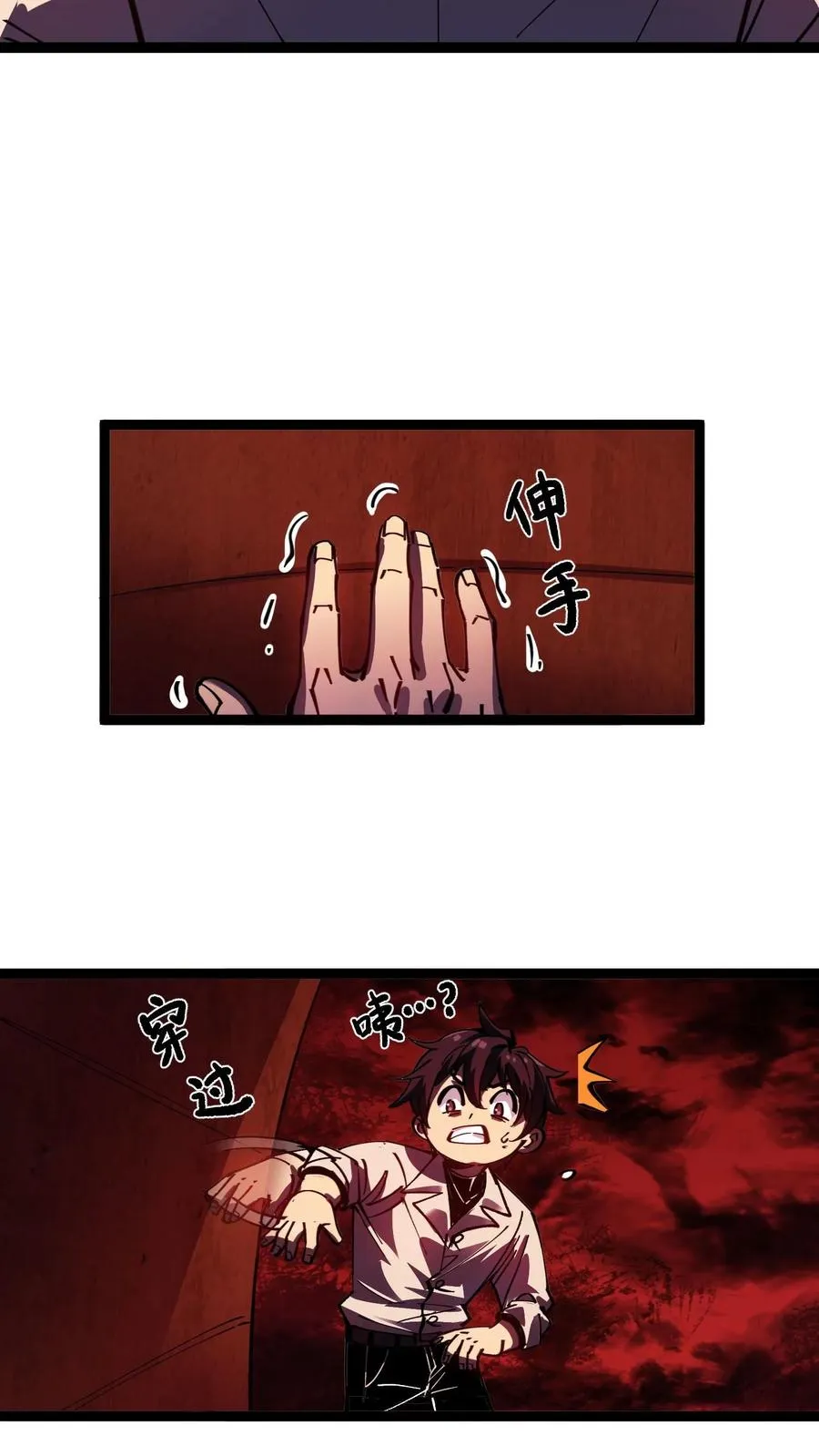 第5话 突然出现的精神病院 第26页