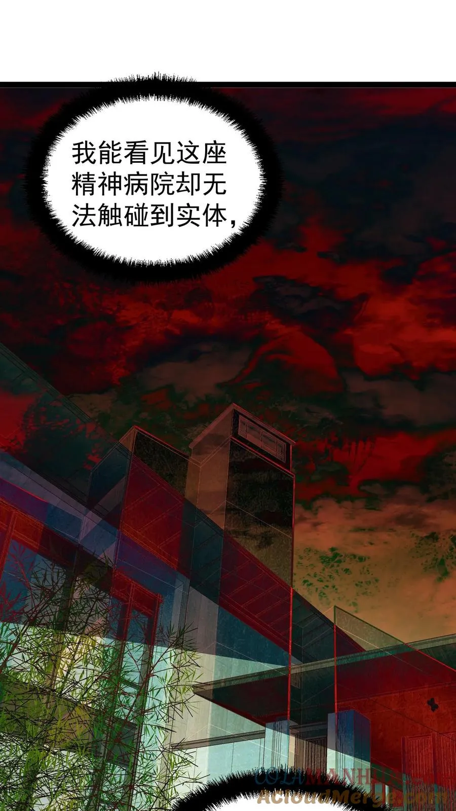 第5话 突然出现的精神病院 第27页