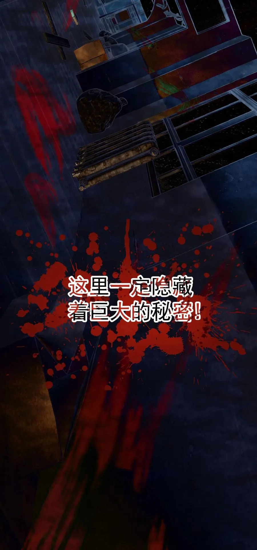 第5话 突然出现的精神病院 第32页