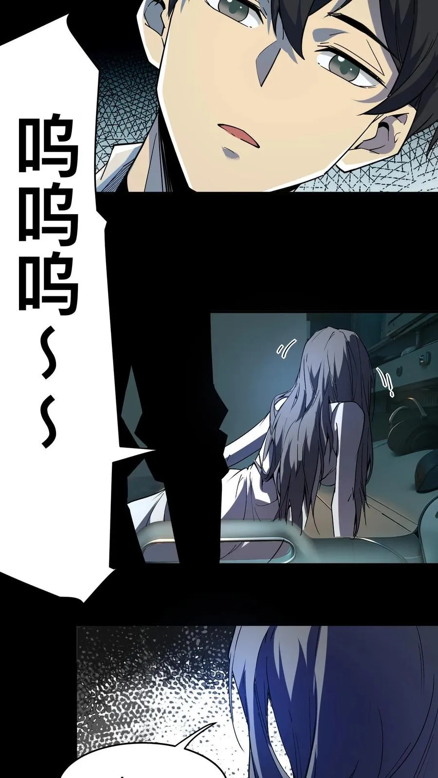第6话 “美女”医师 第6页