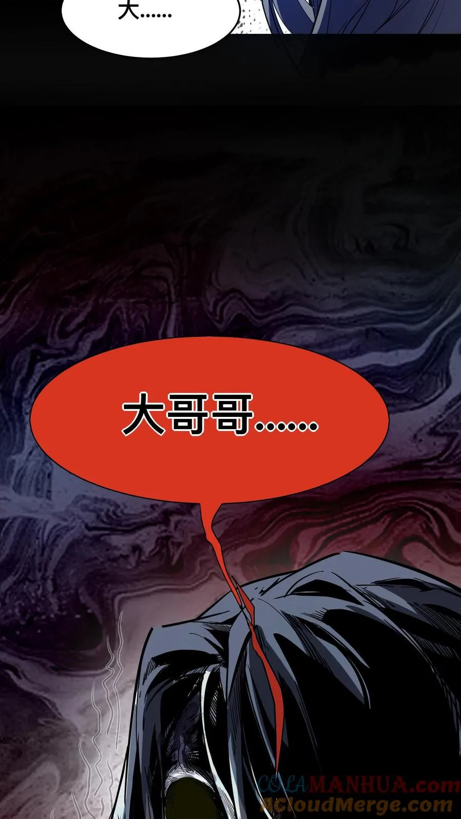 第6话 “美女”医师 第7页