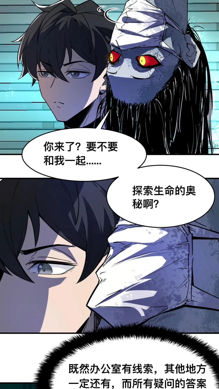 第6话 “美女”医师 第20页