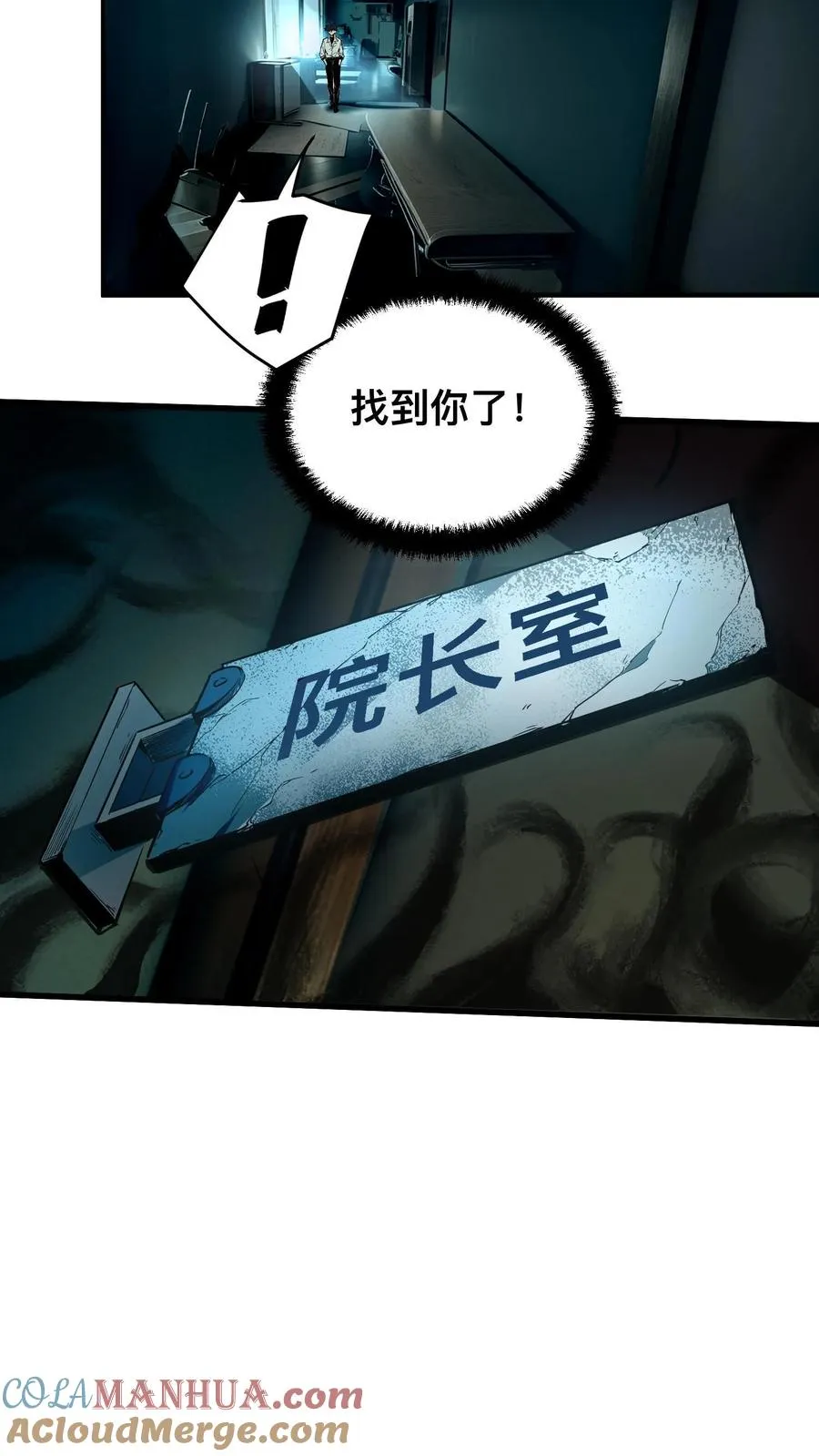 第6话 “美女”医师 第27页