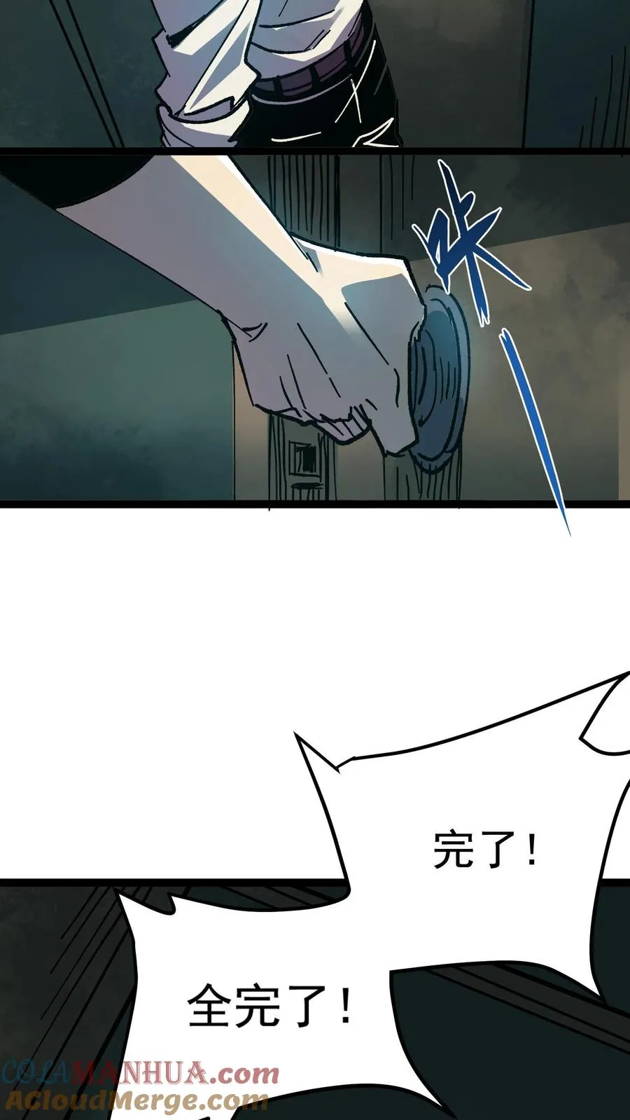 第7话 想知道这个世界的真相吗？ 第3页
