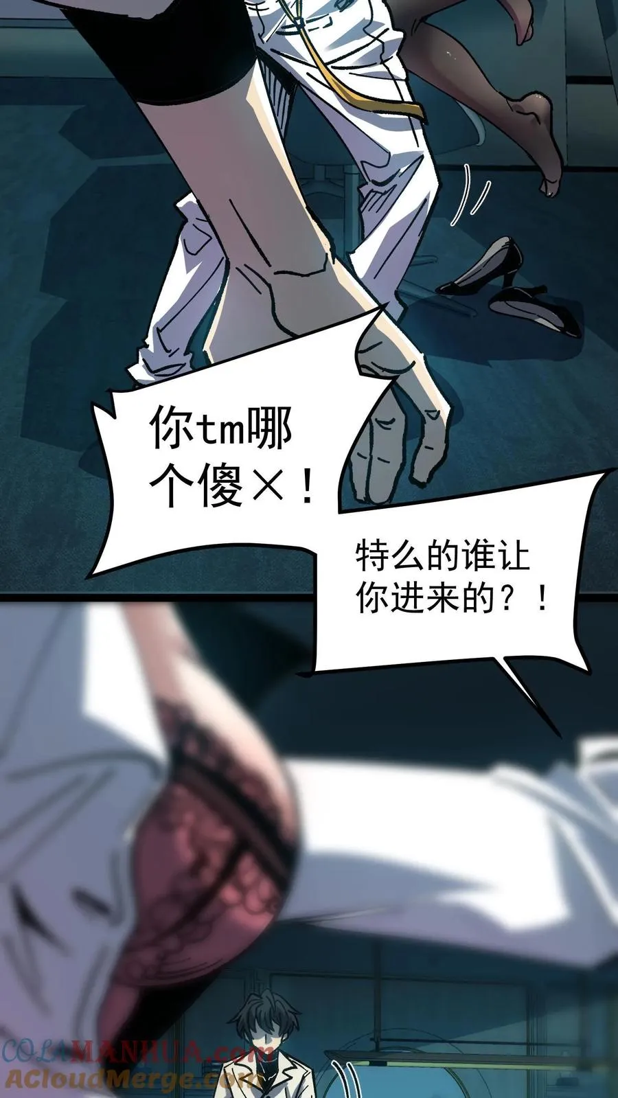 第7话 想知道这个世界的真相吗？ 第9页