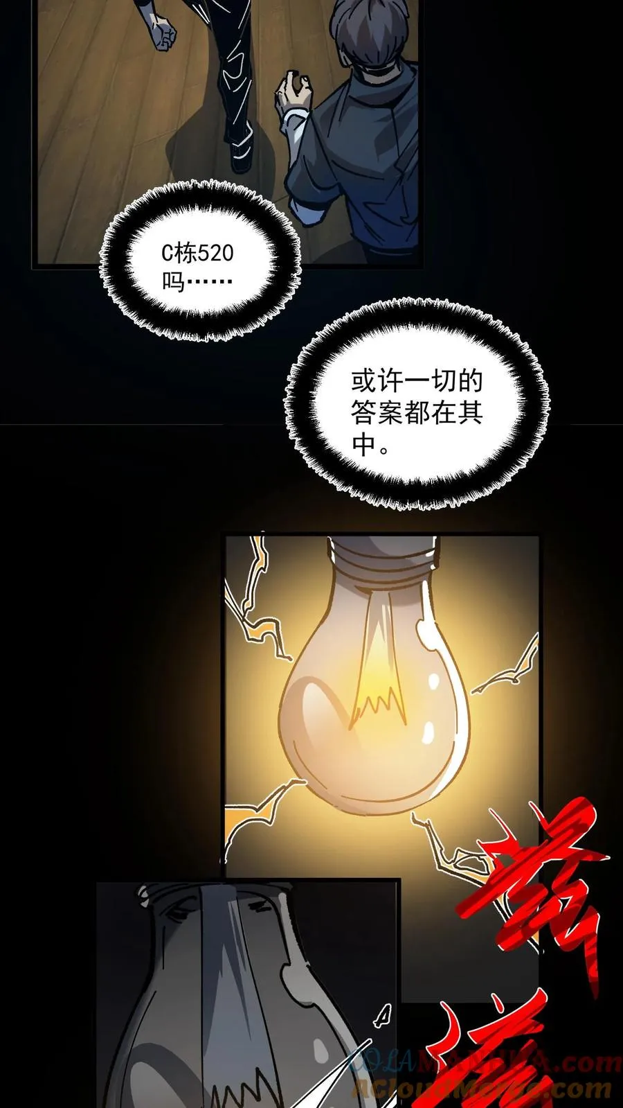 第7话 想知道这个世界的真相吗？ 第19页