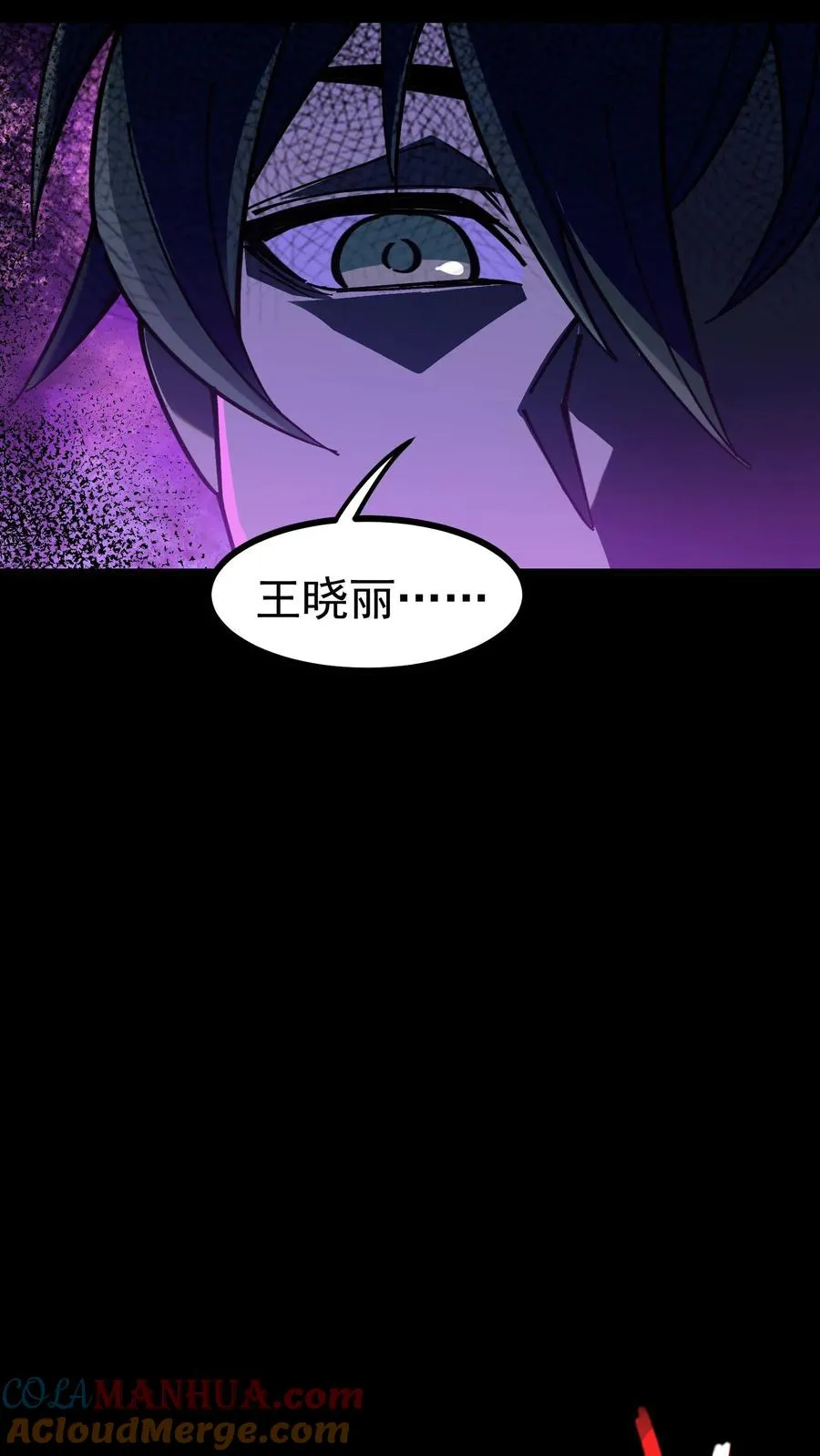 第9话 诡异又出现了 第5页