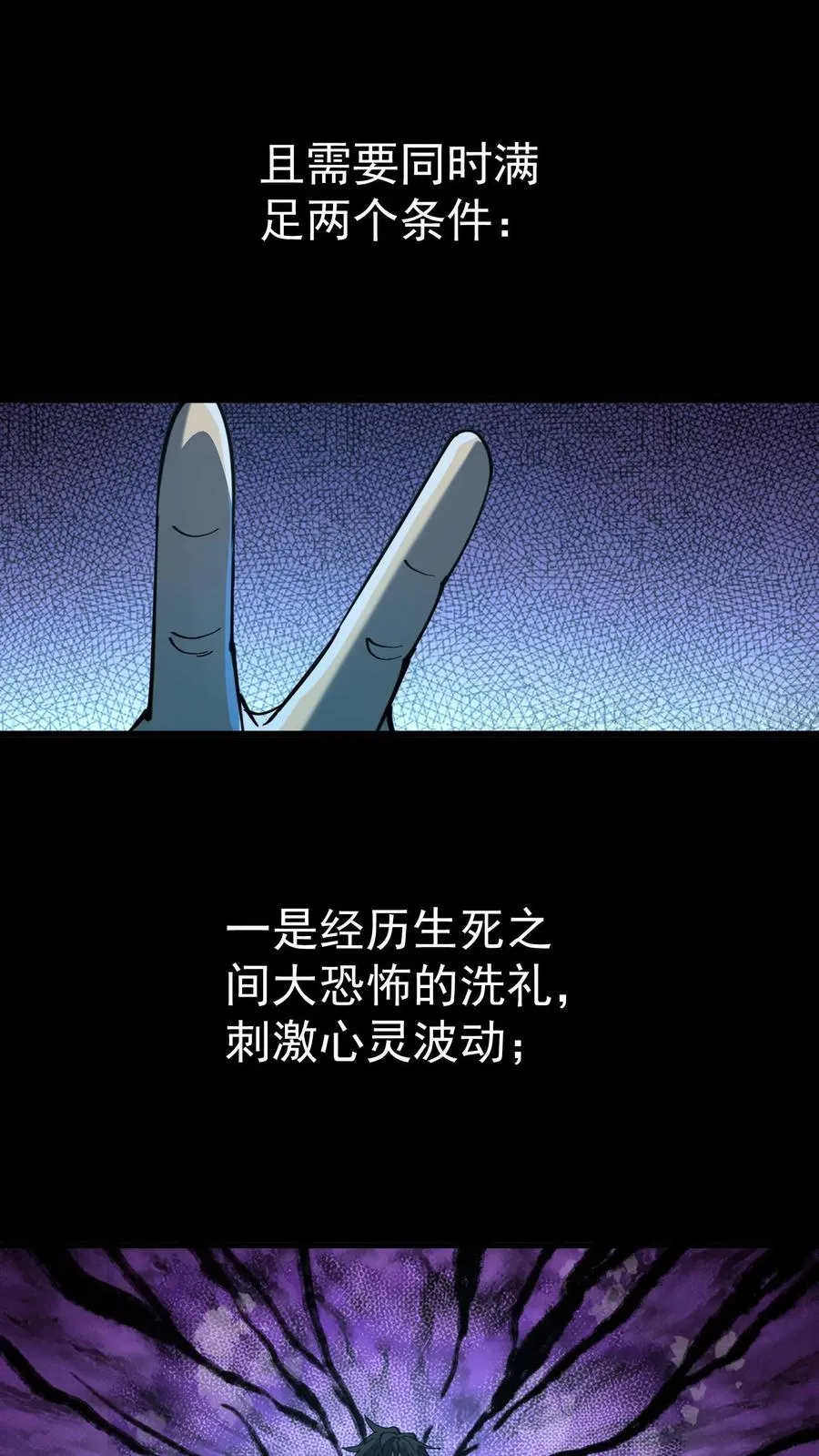 第9话 诡异又出现了 第18页