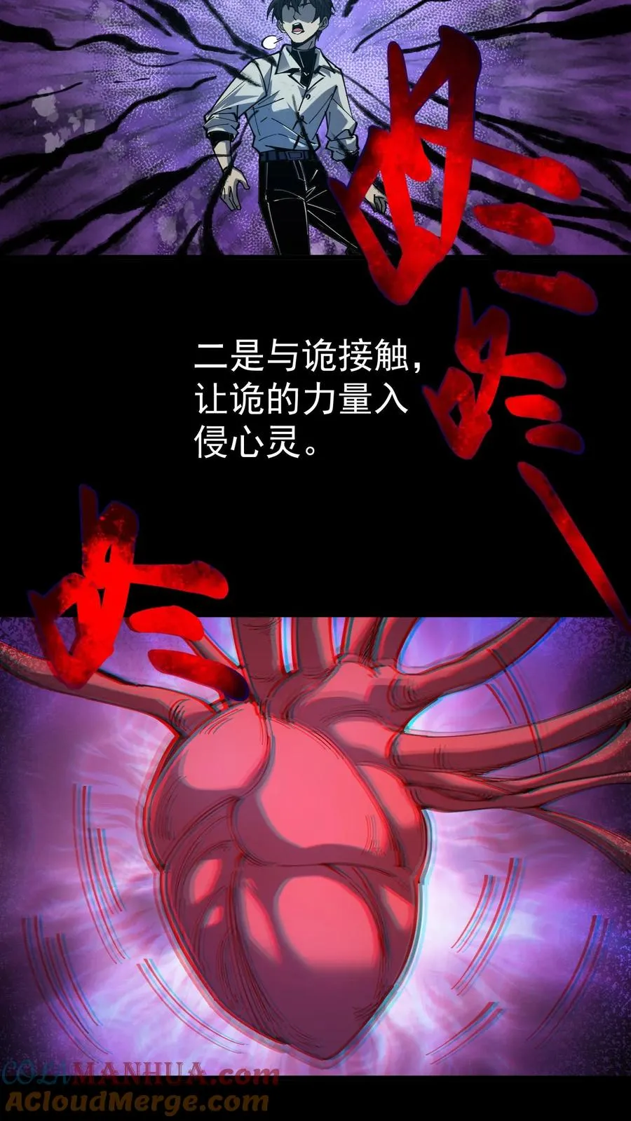 第9话 诡异又出现了 第19页