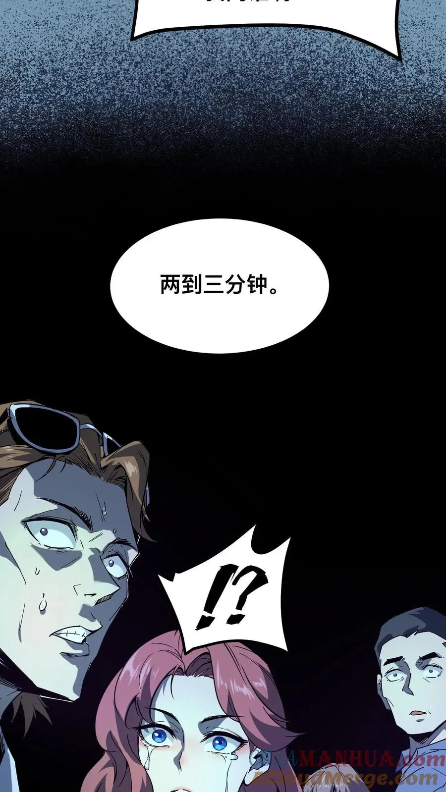 第10话 再多说一个字，杀了你！ 第13页