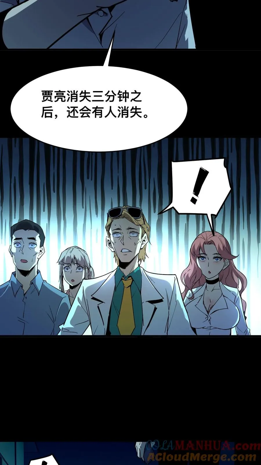 第10话 再多说一个字，杀了你！ 第17页