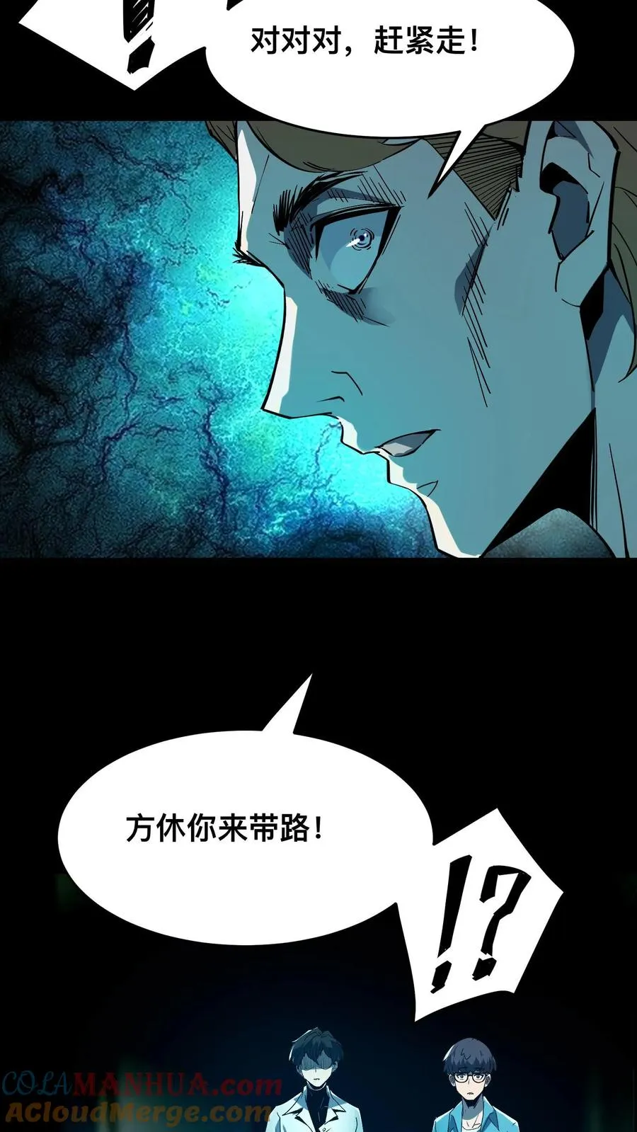 第12话 女医师诡现身 第13页