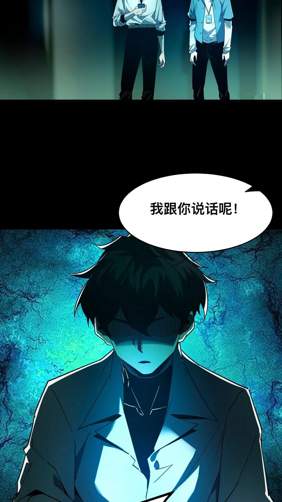 第12话 女医师诡现身 第14页