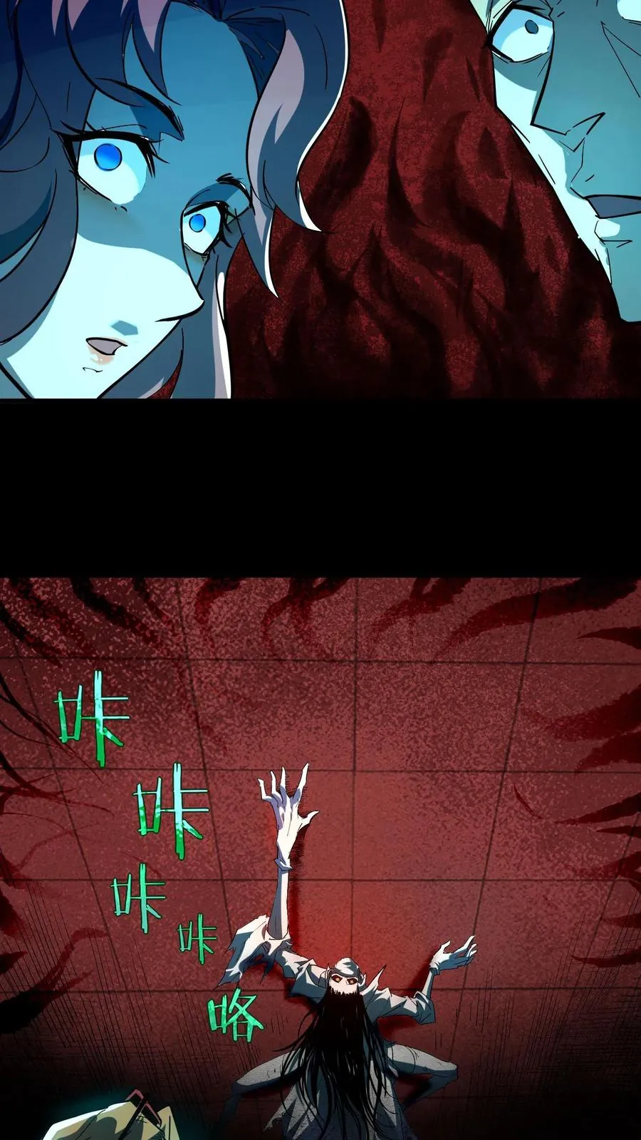 第12话 女医师诡现身 第20页