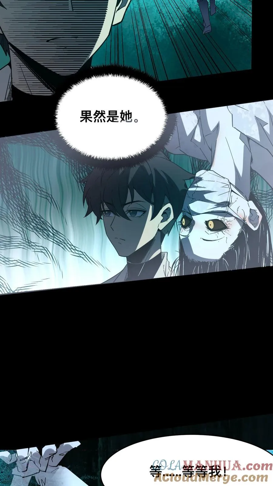 第12话 女医师诡现身 第31页