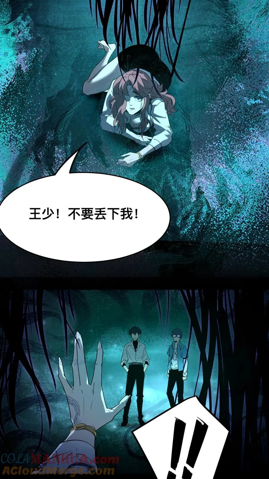 第12话 女医师诡现身 第33页