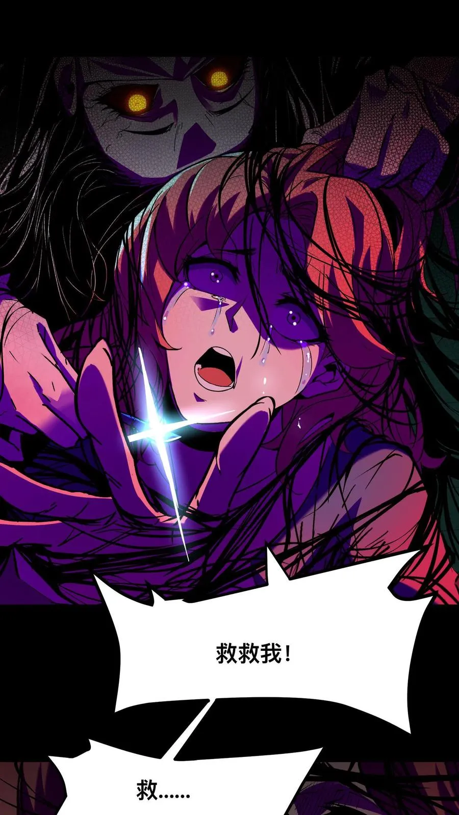 第13话 摸女诡的大腿 第2页