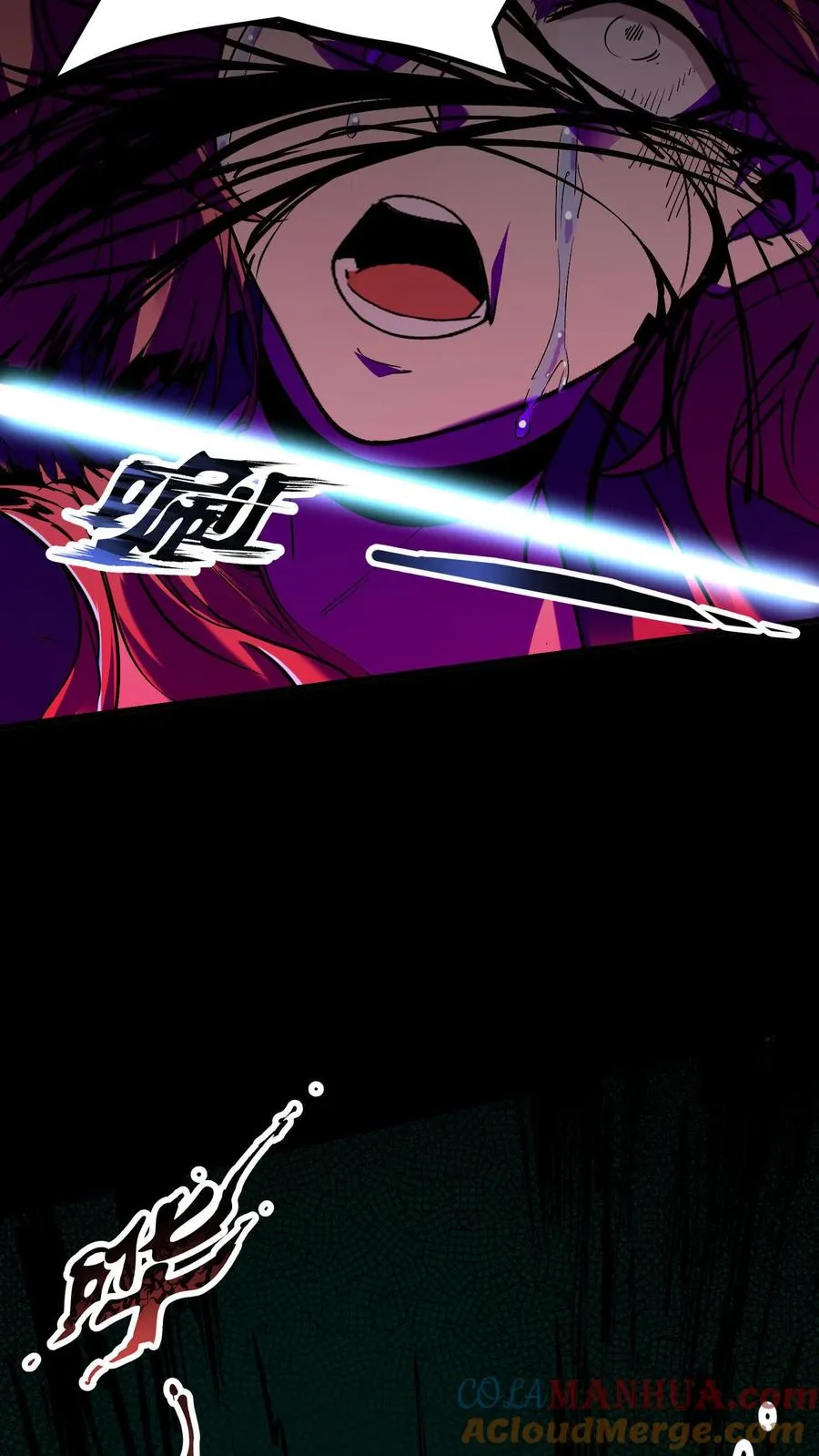 第13话 摸女诡的大腿 第3页