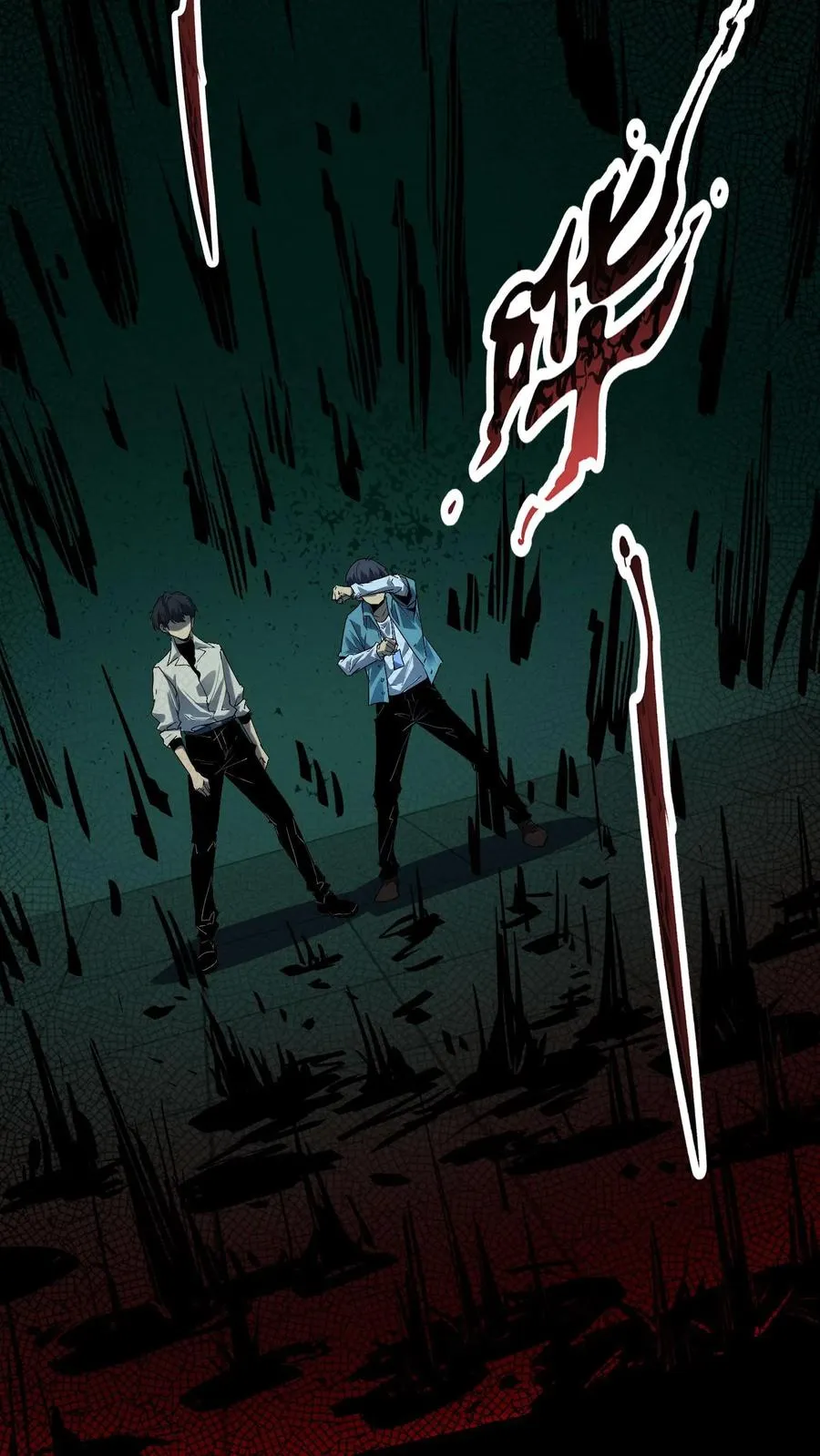 第13话 摸女诡的大腿 第4页