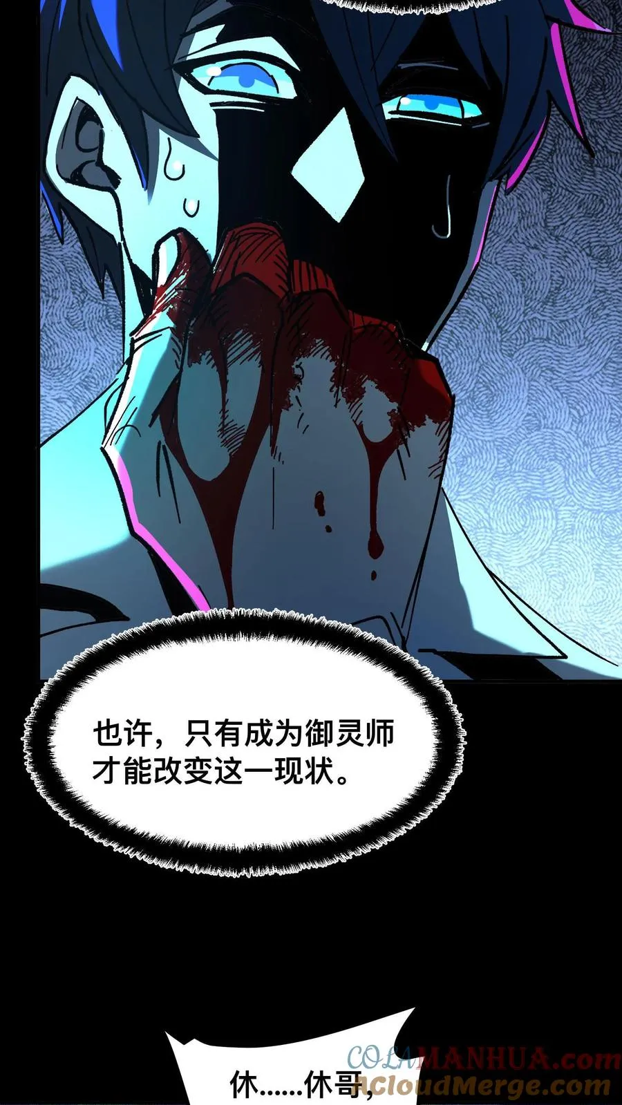 第13话 摸女诡的大腿 第19页