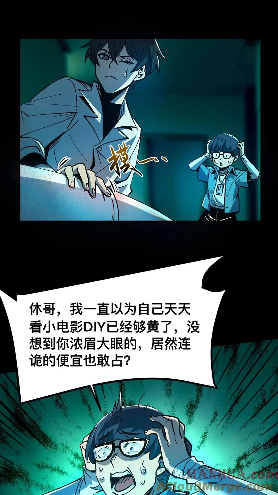 第14话 硅胶 第3页