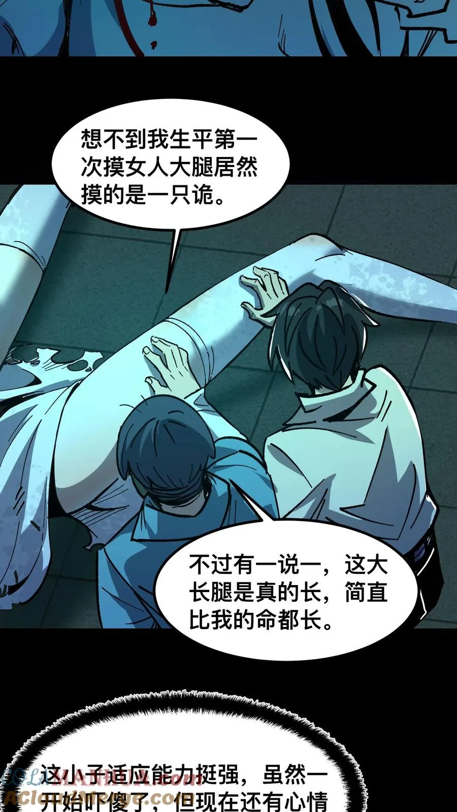 第14话 硅胶 第13页