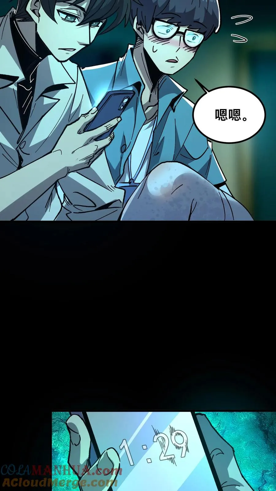 第14话 硅胶 第15页