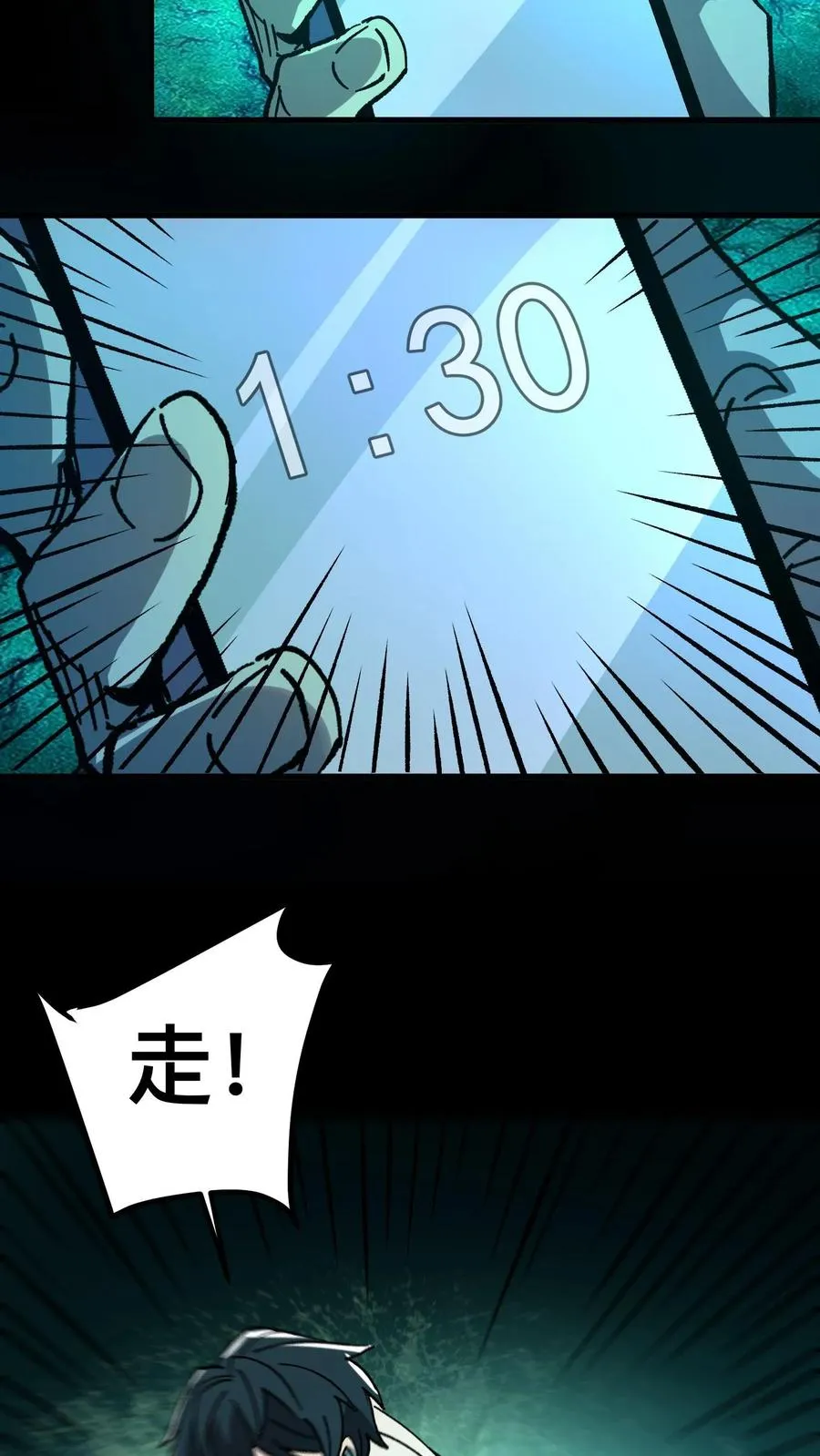第14话 硅胶 第16页