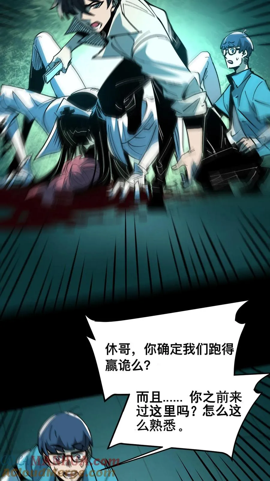 第14话 硅胶 第17页