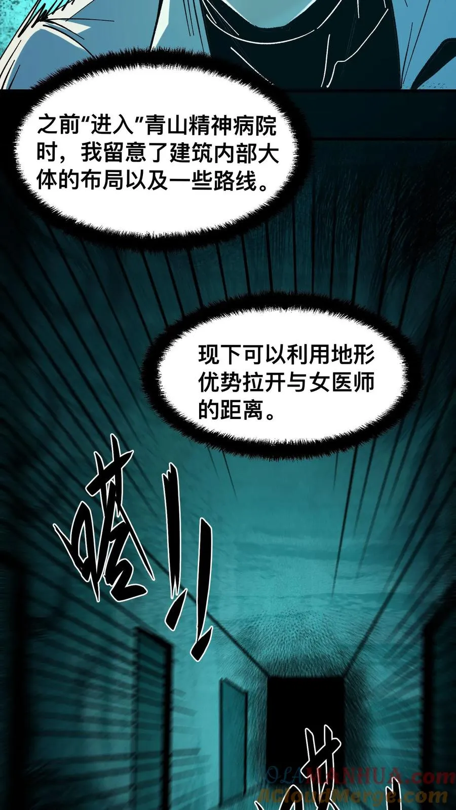 第14话 硅胶 第19页